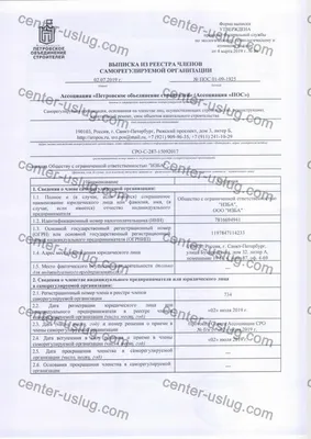 сертификат – Севастопольский дом-интернат для престарелых и инвалидов
