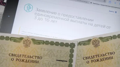 Апостиль на свидетельство о рождении СССР |