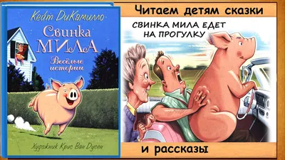 РАДУГА.. Резиновая игрушка для детей Свинка