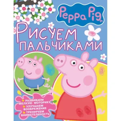 Купить набор пазлов 4в1 Умка Пеппа и ее друзья Свинка Пеппа 4680107954336,  цены в Москве на Мегамаркет | Артикул: 100047800026