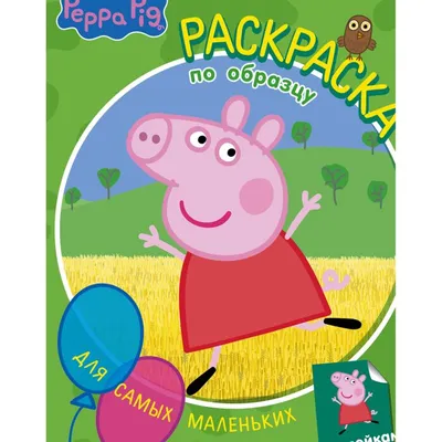 Набор Фигурок Peppa - Пеппа И Ее Друзья