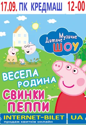 Игровой набор классический Свинка Пеппа Семья PEPPA PIG F2190 - Peppa Pig