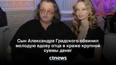 Бывшая жена Градского останется в нищете: отказали в деньгах :: Шоу-бизнес