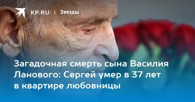 Как живёт после смерти Василия Ланового его вдова Ирина Купченко и сын  Александр | Оригинальное в мире | Дзен