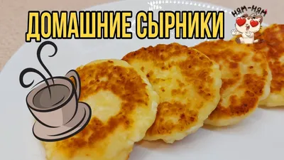Картофельные сырники - пошаговый рецепт с фото на Готовим дома