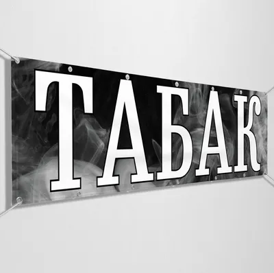 Купить табак для кальяна | Широчайший выбор | Siberia Lounge