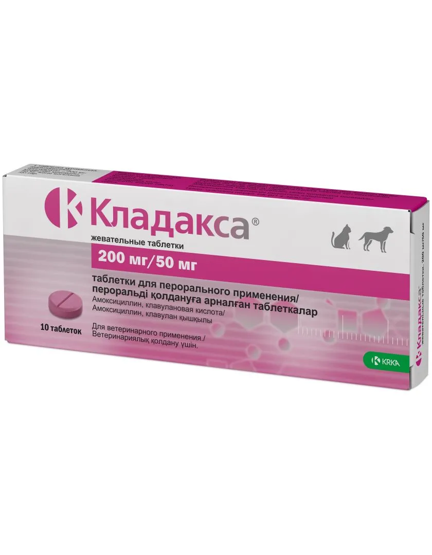 Кладакса 250 мг