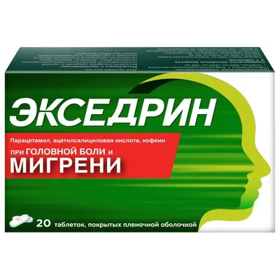 Темпалгин 20 шт. таблетки покрытые пленочной оболочкой софарма купить по  цене от 161 руб в Москве, заказать с доставкой, инструкция по применению,  аналоги, отзывы