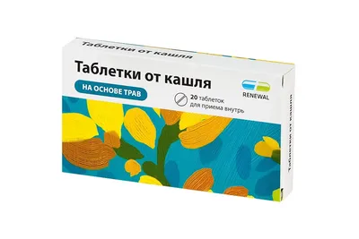 Таблетки от кашля №10 Санто - купить с доставкой по Алматы за 100 тенге -  Saybol