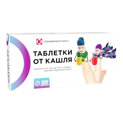 Термопсол таблетки от кашля 50 шт. таблетки купить по цене от 109 руб в  Красноярске, заказать с доставкой, инструкция по применению, аналоги, отзывы