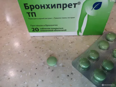 Таблетки от кашля Микфетин, 20 шт, таблетки – купить по цене 67 руб. в  интернет-аптеке AptekiPlus в Льве Толстое