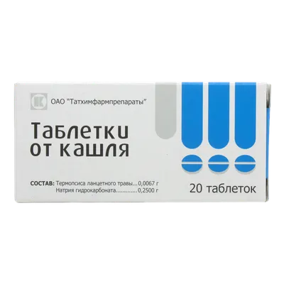 Таблетки от кашля таблетки №20 цена от 48 руб. купить в аптеках Апрель,  инструкция по применению