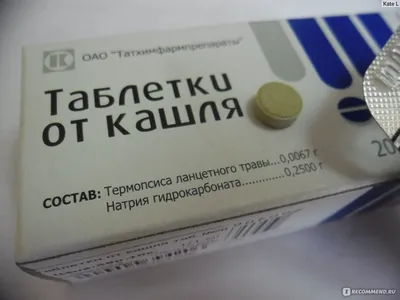 Таблетки от кашля №10 (Обновление) купить в Ижевске онлайн в  интернет-аптеке Стандарт 4603988022277
