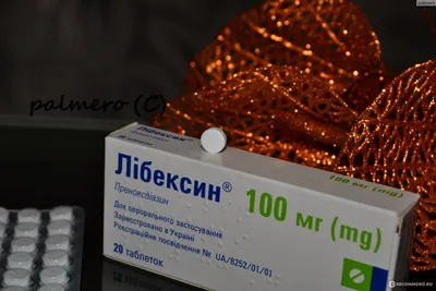 Таблетки от кашля таб №20 (Дальхимфарм) купить в Ижевске онлайн в  интернет-аптеке Стандарт 4602824024314