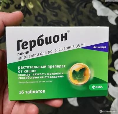 Таблетки от кашля с термопсисом таблетки №20, Красота и здоровье купить -  цена 17.1 грн. в Украине | Аптека «Бажаємо здоров'я»