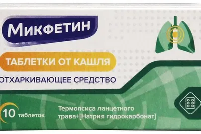 Лекарственный препарат Гербион плющ - таблетки от кашля для рассасывания -  «Гербион плющ таблетки от кашля для рассасывания. Хорошее средство. » |  отзывы