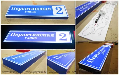 Табличка на дом «Санкт-Петербург», купить табличку в интернет-магазине