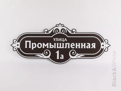 Адресная табличка на дом \"Т-035\", размер 800х347 мм., цвет на выбор,  объёмные буквы | AliExpress