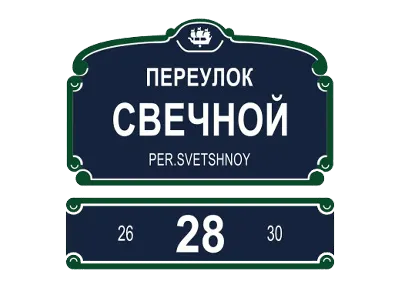 Уличная кованая адресная табличка для дома АТ-161: купить в Москве, фото,  цены