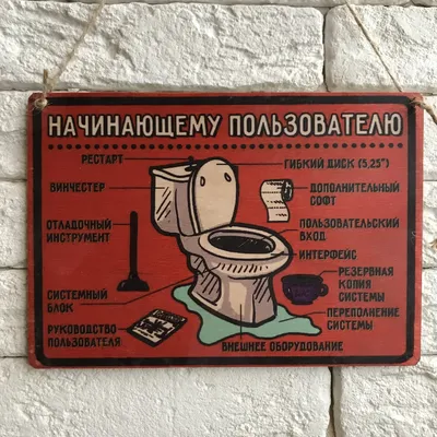 726 Табличка Туалет (4229) купить в Минске, цена