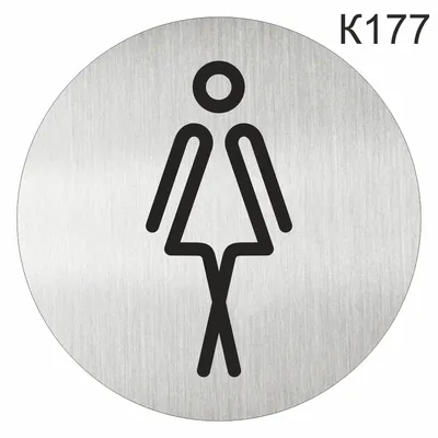 Табличка «Туалет женский, оборудован для людей с инвалидностью» - РЦБУ
