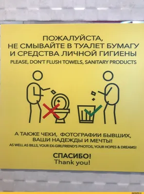 Таблички на дверь туалета в Москве недорого