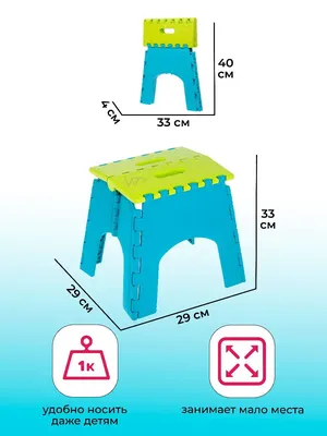 Табурет, табуретка, стульчик детский пластиковый, подставка в ванну,  туалет, стул для детей складной Idea 8427323 купить в интернет-магазине  Wildberries