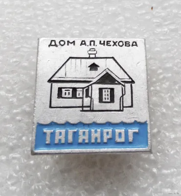 Старинные дома и особняки Таганрога, фото, описание | trek-life