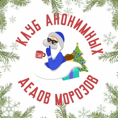 Тайный Санта 2019 (авторы). Эмоции, впечатления и подарки | Отзывы  покупателей | Косметиста