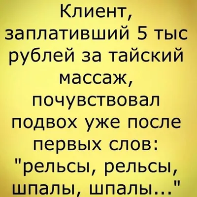 Тайский массаж стоп в Санкт-Петербурге | массажный салон Бан Тай