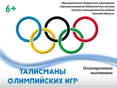 Фото дня: талисман летних Олимпийских игр — 2024 в Париже - РИА Новости  Спорт, 14.11.2022