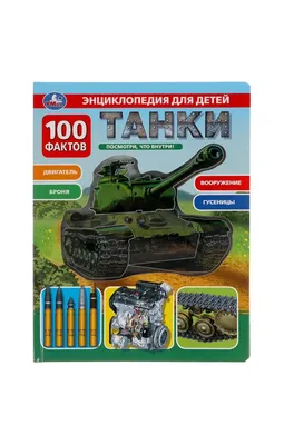 Радиоуправляемый танк для развития детей Jamara Panzer Tiger Battle Set  1:28 2,4GHz — купить недорого с доставкой, 234639