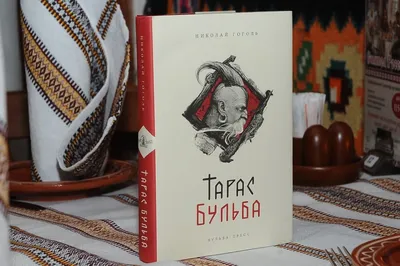 Тарас Бульба: удивительные факты, о которых не рассказывают в школе -  Православный журнал «Фома»