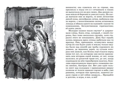 Книга Тарас Бульба Мировая классика Гоголь Николай купить по цене 181 ₽ в  интернет-магазине Детский мир
