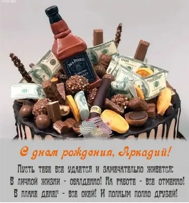Картинка с пожеланием ко дню рождения для Тараса - С любовью, Mine-Chips.ru