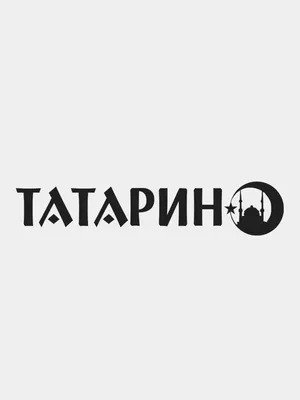 Татарин надпись