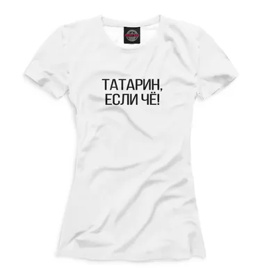 Tatars. Mishar Tatars. Богатый татарин с женой.кон.ХIХ нач.ХХв. | Русская  мода, Россия, История моды