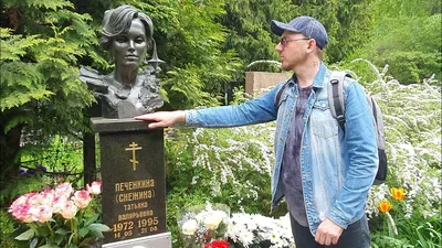 на могиле Татьяны Снежиной в день памяти 🙏 14 мая 2023 Троекуровское  кладбище - YouTube