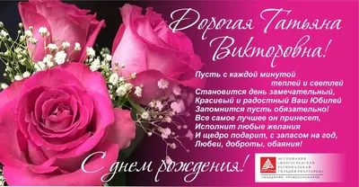 Открытка с букетом цветов для Татьяны — Скачайте на Davno.ru