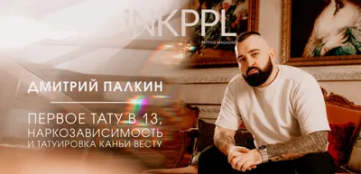 Поклонники пытаются разгадать значение новой тату Оксимирона вместо Imperium