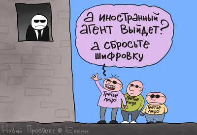 Именем Колобка. Рисунок дня. Физраствор в «Новой газете» — Новая газета