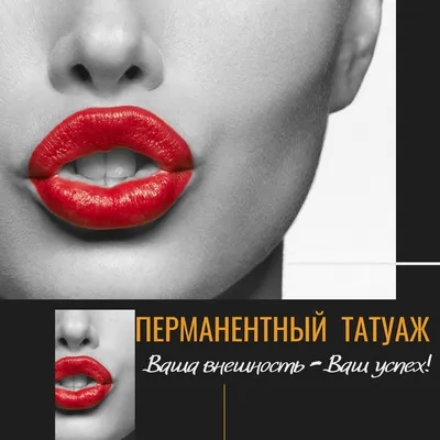 Татуаж губ: фотографии для рекламы на ТВ