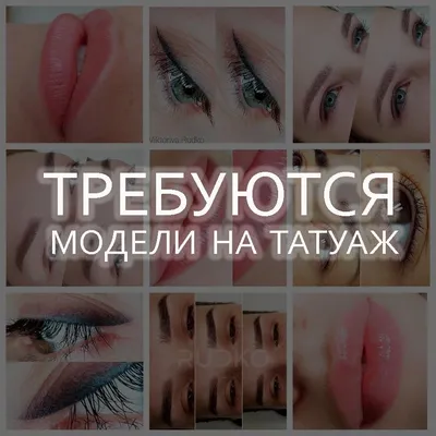 Татуаж губ в Киеве: элегантное изображение для загрузки в WebP