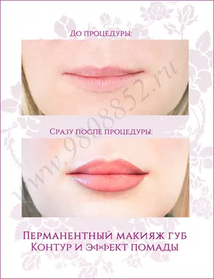 Татуаж губ контур с растушевкой: изображение с макияжем