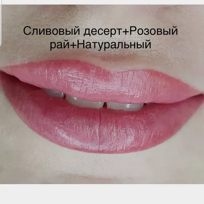 Фотография татуажа губ розового цвета в романтическом стиле