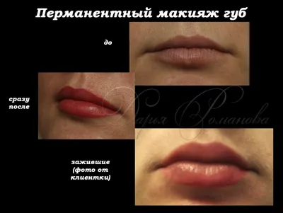 Фотографии татуажа губ с использованием глянцевой текстуры