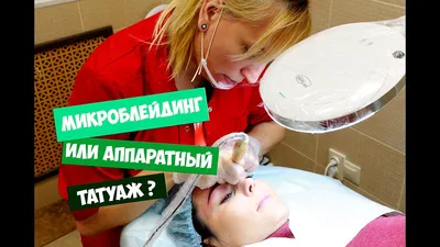 Красота в деталях: фото татуажа и микроблейдинга