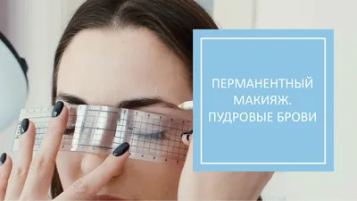 Картинка татуажа нижних век в формате WebP для быстрой загрузки