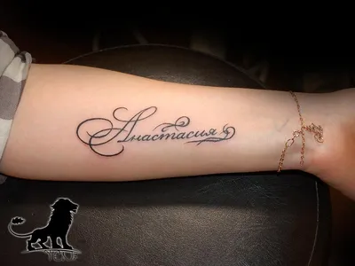 Тату имя / Tattoo name | Тату, Тату с именем, Мотивирующее тату