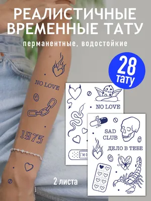 Какие татуировки сейчас бьют мобилизованные и военнослужащие, отправляясь  на СВО - 23 октября 2022 - 72.ру
